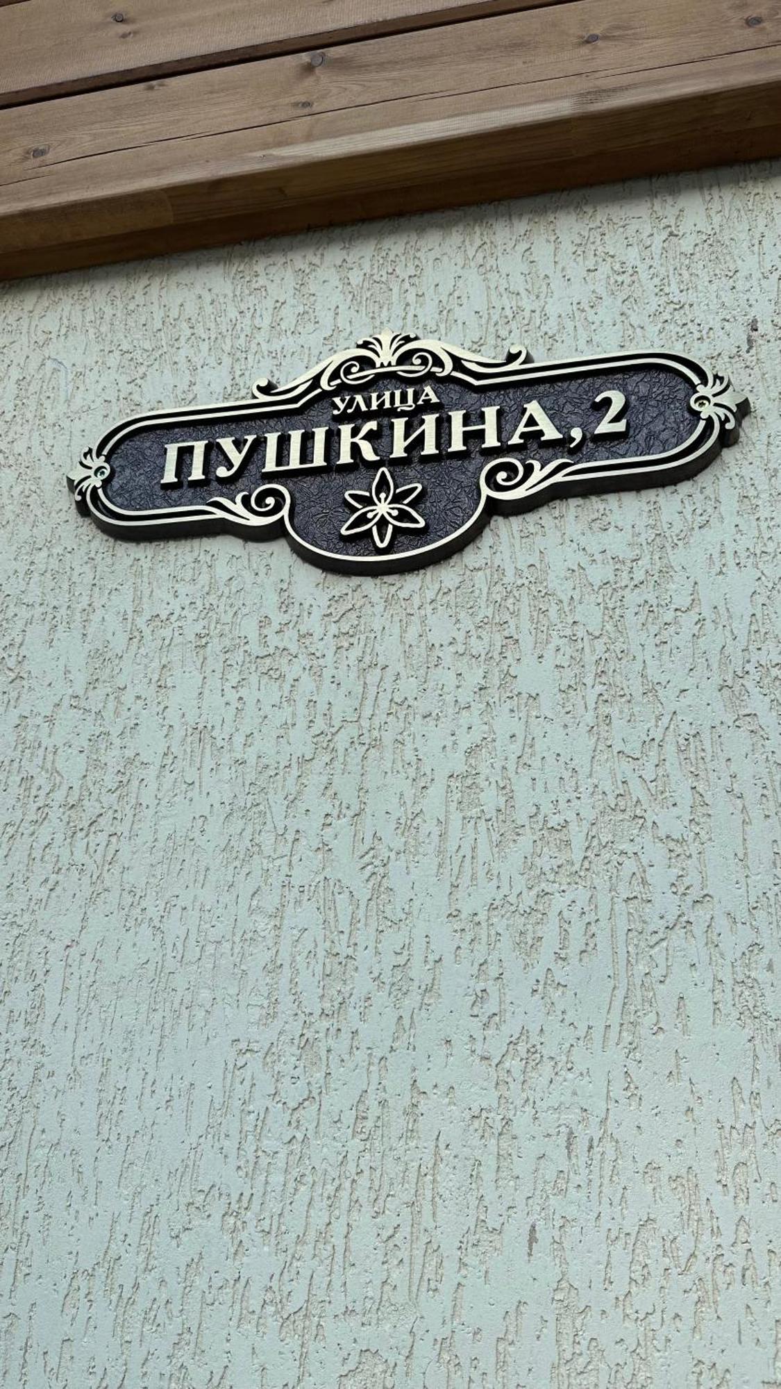 Лилия Gudauta Exterior foto